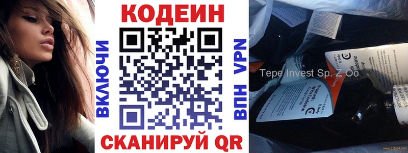 Кодеиновый сироп Lean Purple Drank  цена   Агрыз 