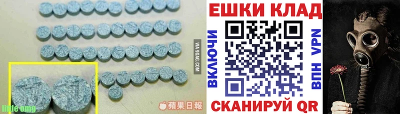закладка  Агрыз  Ecstasy таблы 