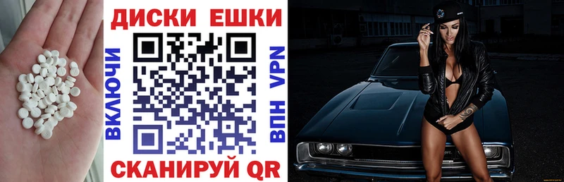 ЭКСТАЗИ диски Агрыз