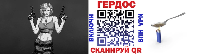 Героин VHQ  закладки  Агрыз 