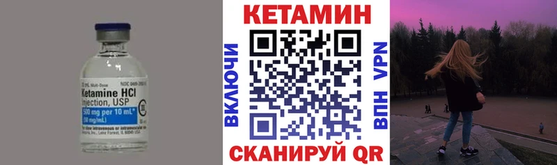 Кетамин VHQ  как найти закладки  Агрыз 